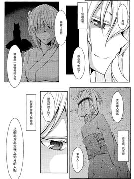 (C83)[みどりねこ]戲言定型論(東方Project)[喵玉汉化]_12