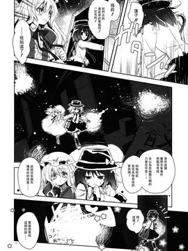 (例大祭7) [airdrop (鳥居すみ)] 空想Antique Phonographer (東方Project)[喵玉汉化]_16