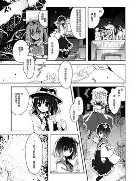 (例大祭7) [airdrop (鳥居すみ)] 空想Antique Phonographer (東方Project)[喵玉汉化]_19
