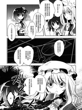 (例大祭7) [airdrop (鳥居すみ)] 空想Antique Phonographer (東方Project)[喵玉汉化]_25