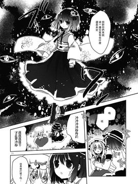 (例大祭7) [airdrop (鳥居すみ)] 空想Antique Phonographer (東方Project)[喵玉汉化]_26