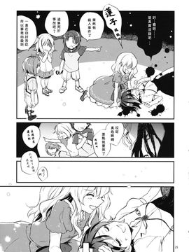 (C88) [airdrop (鳥居すみ)] ぼくらとアーバンモンスター (東方Project)[Nue.M个人汉化]_26
