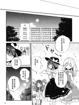 (C88) [airdrop (鳥居すみ)] ぼくらとアーバンモンスター (東方Project)[Nue.M个人汉化]_27