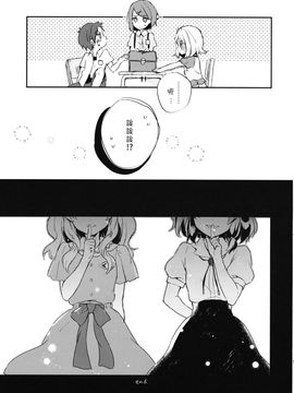 (C88) [airdrop (鳥居すみ)] ぼくらとアーバンモンスター (東方Project)[Nue.M个人汉化]_34