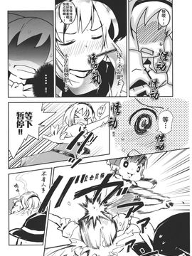 (例大祭9) [石切場 (両神了)] かんたんマイパペット (東方Project)[不人气汉化组]_013