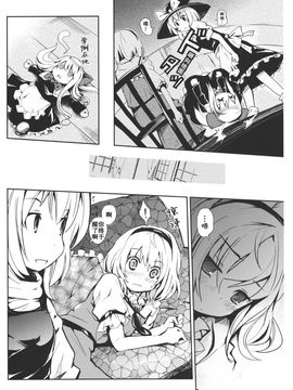 (例大祭9) [石切場 (両神了)] かんたんマイパペット (東方Project)[不人气汉化组]_015