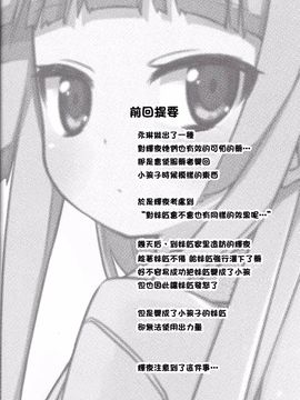 (C81) [あちきのめがね (ハマちょん)] 小小的妹红炭2(東方Project)[喵玉汉化]_03