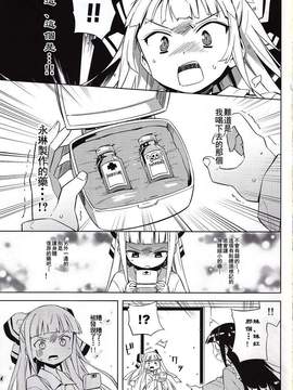 (例大祭9) [あちきのめがね (ハマちょん)] 小小的妹红炭3(東方Project)[喵玉汉化]_007