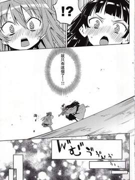 (例大祭9) [あちきのめがね (ハマちょん)] 小小的妹红炭3(東方Project)[喵玉汉化]_009