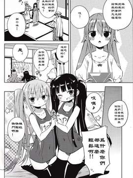 (例大祭9) [あちきのめがね (ハマちょん)] 小小的妹红炭3(東方Project)[喵玉汉化]_012