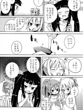 (例大祭9) [あちきのめがね (ハマちょん)] 更多的妹红炭(東方Project)[喵玉汉化]_009