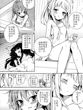 (例大祭9) [あちきのめがね (ハマちょん)] 更多的妹红炭(東方Project)[喵玉汉化]_014