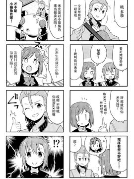 (C89)  [GRINP (ねことうふ)] 教えて!シンデレラ (THE IDOLM@STER)_020