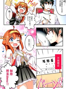 (C89) [あぽかり (抹茶梅)] ほらほら♪好きって言っちゃいなヨ! (艦隊これくしょん-艦これ-)_014