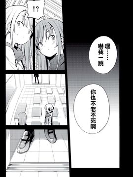 (例大祭11) [あちきのめがね (ハマちょん)] 學園妹紅東方(東方Project)[喵玉汉化]_img015