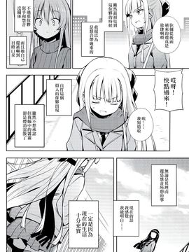 (例大祭11) [あちきのめがね (ハマちょん)] 學園妹紅東方(東方Project)[喵玉汉化]_img019