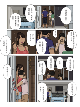 [十六夜のキキ]  末っ子と褐色_末っ子と褐色 02