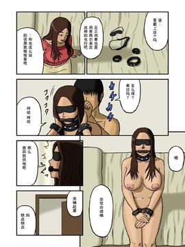 [十六夜のキキ]  みつ★みつ_みつ★みつ 06