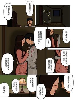 [十六夜のキキ]  みつ★みつ_みつ★みつ 15
