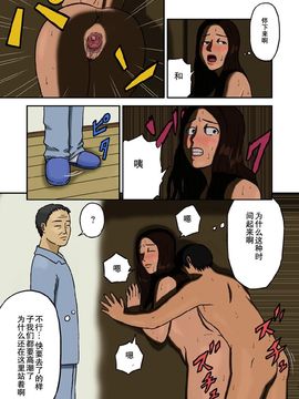 [十六夜のキキ]  みつ★みつ_みつ★みつ 18