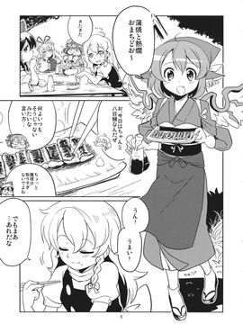 (C87) [デッドラインブレイカー (ミヤジ)] ワカドリトカラアゲ (東方Project)_JhgJAQ_005