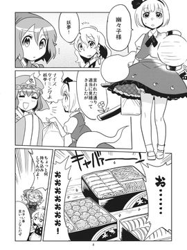 (C87) [デッドラインブレイカー (ミヤジ)] ワカドリトカラアゲ (東方Project)_JhgJAQ_008