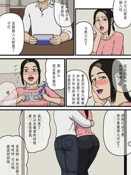 [十六夜のキキ]  母亲とスケベな息子_母亲とスケベな息子 10