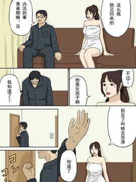 [十六夜のキキ]  突然に_突然に 03