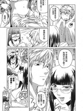 [2DJ汉化组][ここのき奈绪]あねかた_あねかた 31