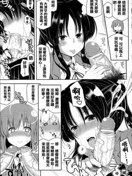 [アンソロジー] 常識がエロい異常な世界_050