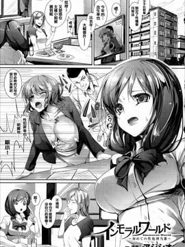 [アンソロジー] 常識がエロい異常な世界_094