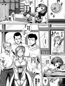 [アンソロジー] 常識がエロい異常な世界_099