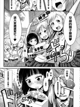 [アンソロジー] 常識がエロい異常な世界_110