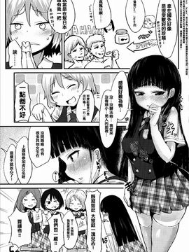 [アンソロジー] 常識がエロい異常な世界_112