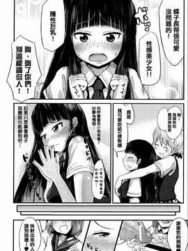 [アンソロジー] 常識がエロい異常な世界_113