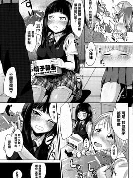 [アンソロジー] 常識がエロい異常な世界_114