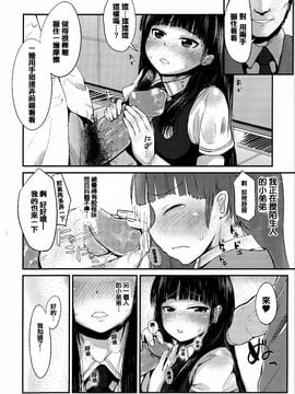 [アンソロジー] 常識がエロい異常な世界_115