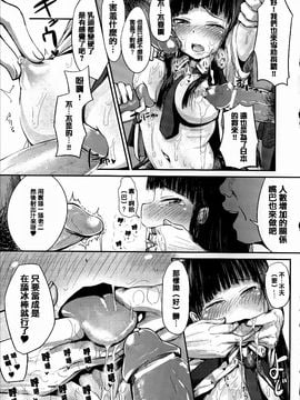 [アンソロジー] 常識がエロい異常な世界_118