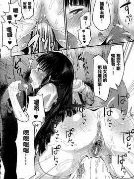 [アンソロジー] 常識がエロい異常な世界_121