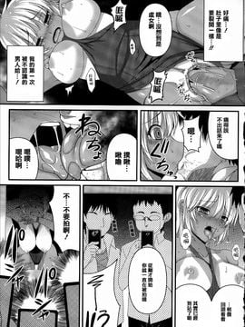 [アンソロジー] 常識がエロい異常な世界_136