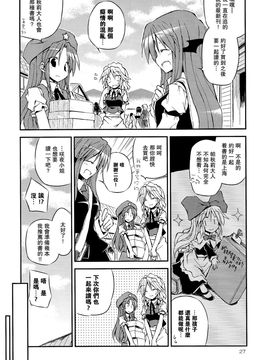 (例大祭10)[粟米湯]突然成為少女的上海人偶(東方Project)[喵玉汉化]_26