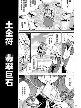 (例大祭10)[粟米湯]突然成為少女的上海人偶(東方Project)[喵玉汉化]_34