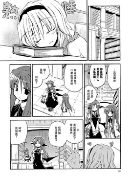 (例大祭10)[粟米湯]突然成為少女的上海人偶(東方Project)[喵玉汉化]_50