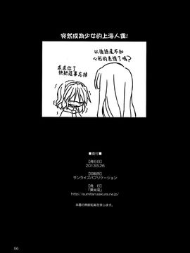 (例大祭10)[粟米湯]突然成為少女的上海人偶(東方Project)[喵玉汉化]_55