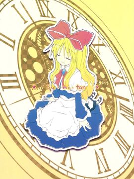 (例大祭10)[粟米湯]突然成為少女的上海人偶(東方Project)[喵玉汉化]_56