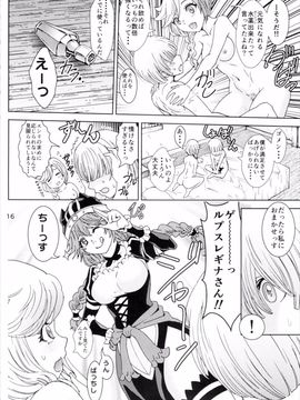 (C89) [るるノ屋 (るるキチ)] ナザリックびより (オーバーロード)_015