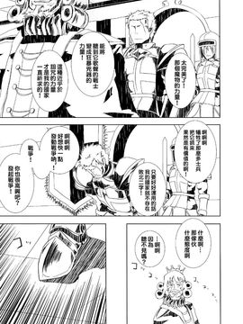 (例大祭SP2) [水銀革命] 超負荷戀歌(東方Project)[喵玉汉化]_004