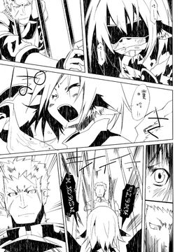 (例大祭SP2) [水銀革命] 超負荷戀歌(東方Project)[喵玉汉化]_006