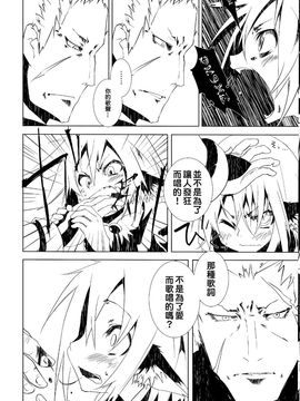 (例大祭SP2) [水銀革命] 超負荷戀歌(東方Project)[喵玉汉化]_007