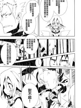 (例大祭SP2) [水銀革命] 超負荷戀歌(東方Project)[喵玉汉化]_008